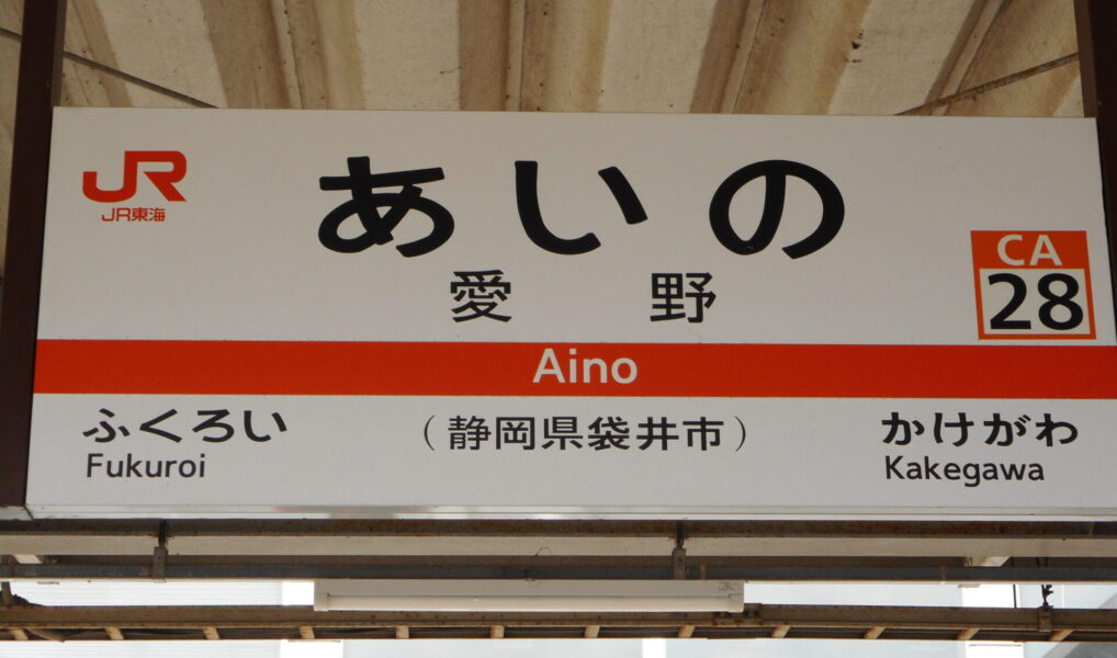 ホームズ】新幹線が停車する掛川駅まで徒歩圏内の南西角地 掛川市仁藤町｜掛川市、JR東海道本線 掛川駅