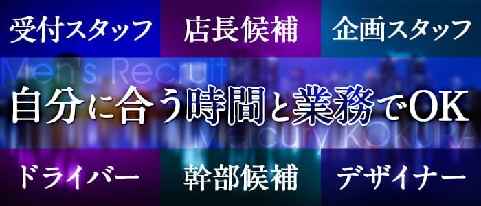 小倉・北九州の風俗求人【バニラ】で高収入バイト