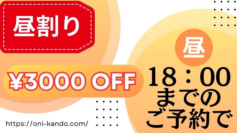 2024最新】葛西・西葛西メンズエステおすすめランキング12選！口コミ体験談から徹底調査