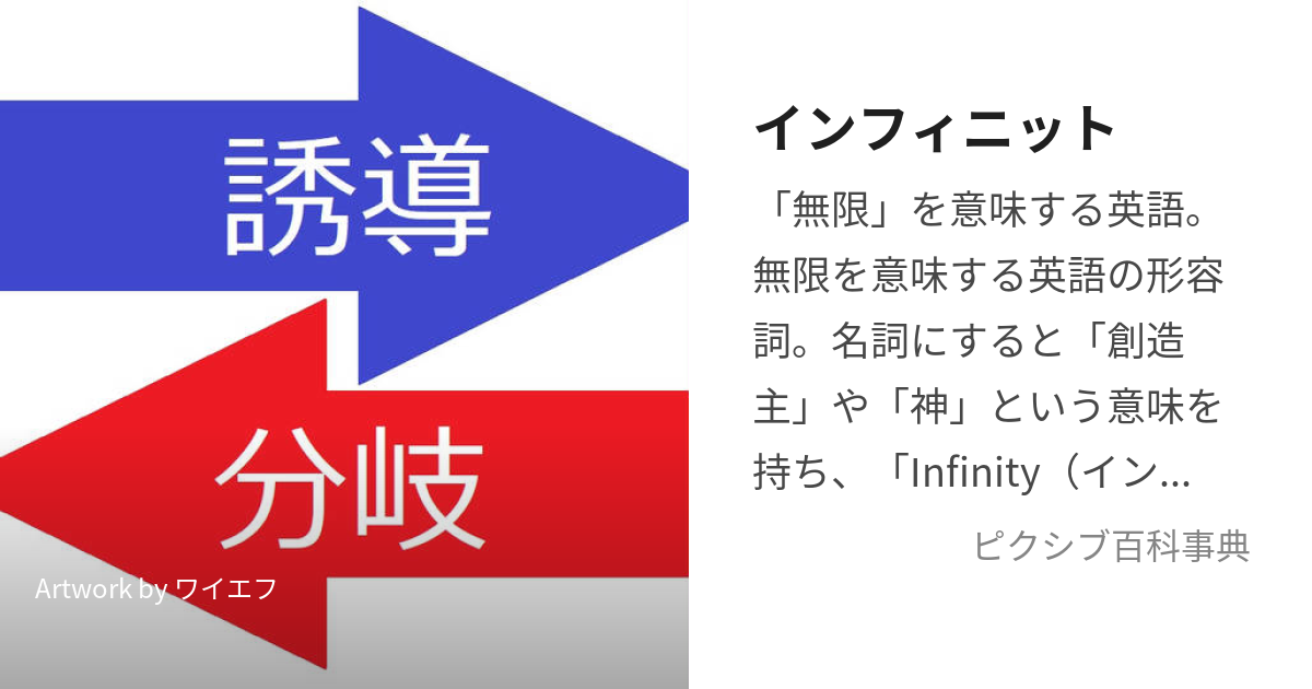 インフィニ社史「30年のあゆみ～Being Together お客様とともに～」 最終話