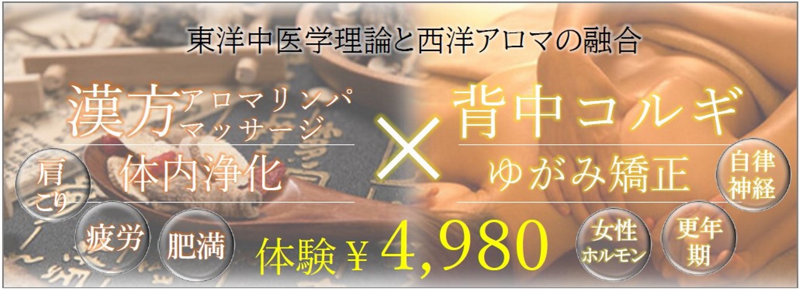 アロマオイルトリートメント：まごのて＆Clavis 鹿児島県 霧島市 整体