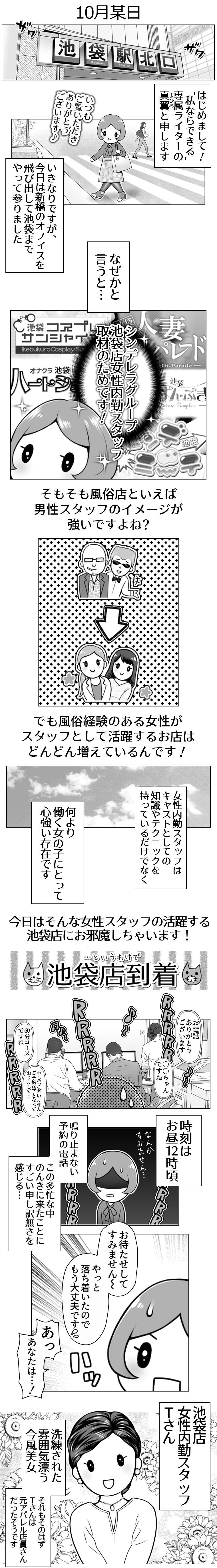 風俗店『キャスト管理』のやり方～注意点・ポイント、嫌われるスタッフの特徴など解説 | 俺風チャンネル