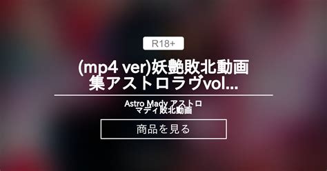 妖艶敗北動画集アストロラヴvol.2【Windows版】(Astro Love Vol.2) -