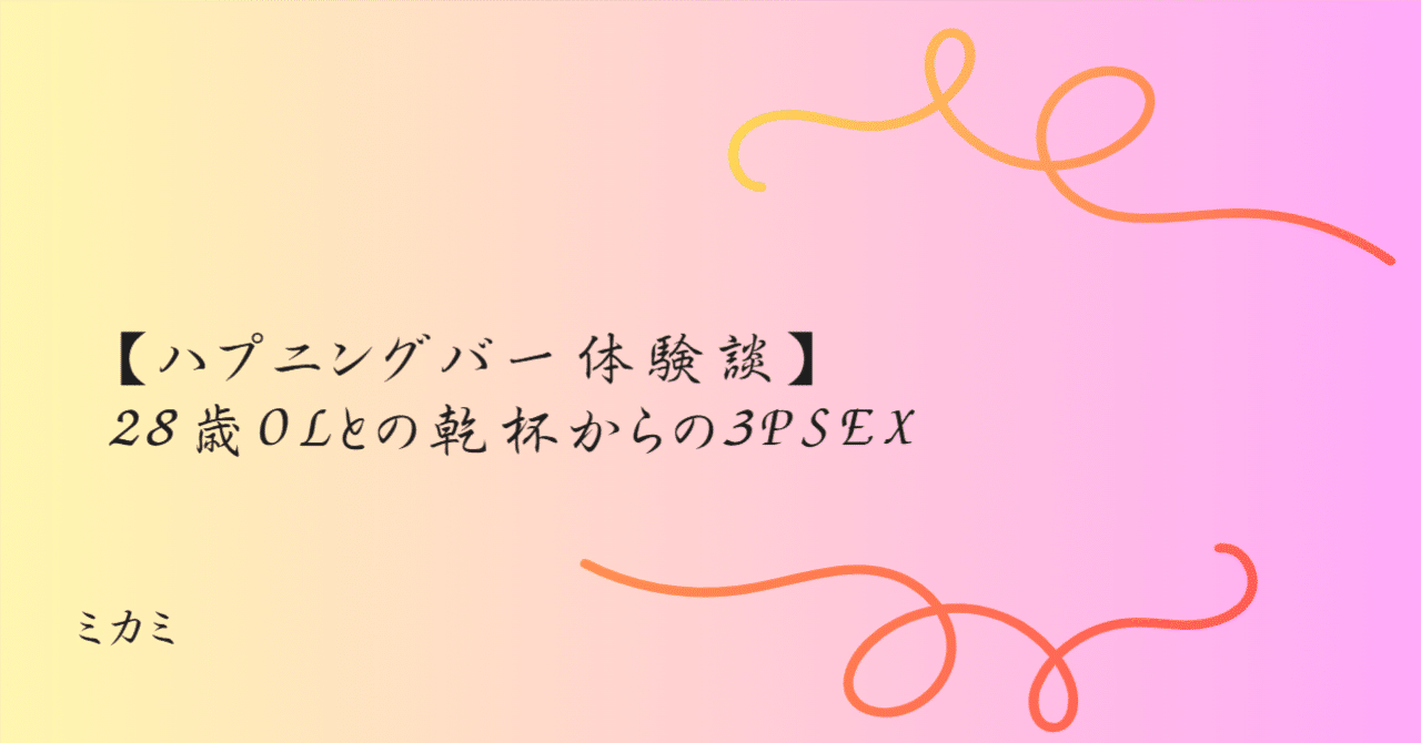 オリジナル】妻、理子。はじめてのハプニングバー体験 – 初めてのコミック編 -