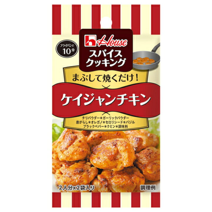 日清食品 カレーメシ 炎メシ 3種セット