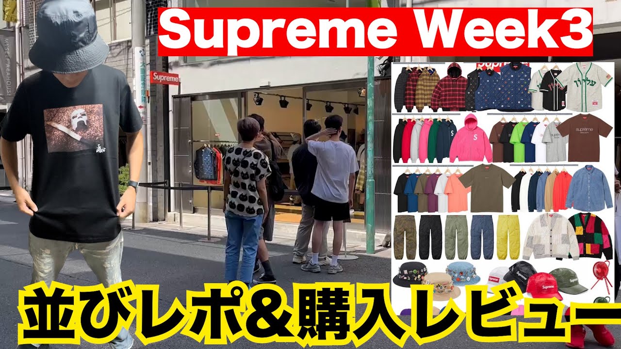 supreme(シュプリーム )は買い物も買取もアメ村界隈で当店が一番です。[2018.01.04発行]｜トレファクスタイルアメリカ村店｜洋服・古着の買取と販売の専門店｜トレジャーファクトリー（トレファク）のファッションリユース