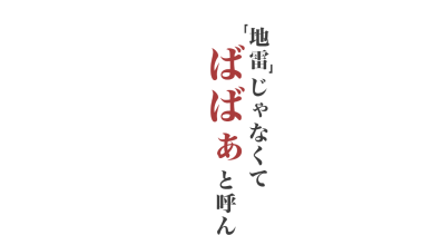 横浜/関内/新横浜で人気の人妻・熟女風俗求人【30からの風俗アルバイト】入店祝い金・最大2万円プレゼント中！