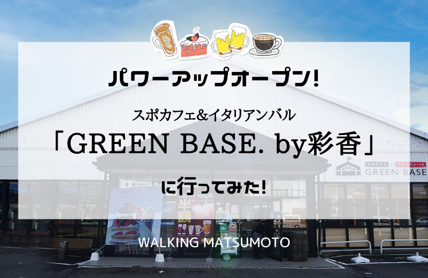 松本】月額500円でドリンクが何杯でも200円引き！『食堂酒場 夢屋』にお得なサブスクが登場 | favy[ファビー]