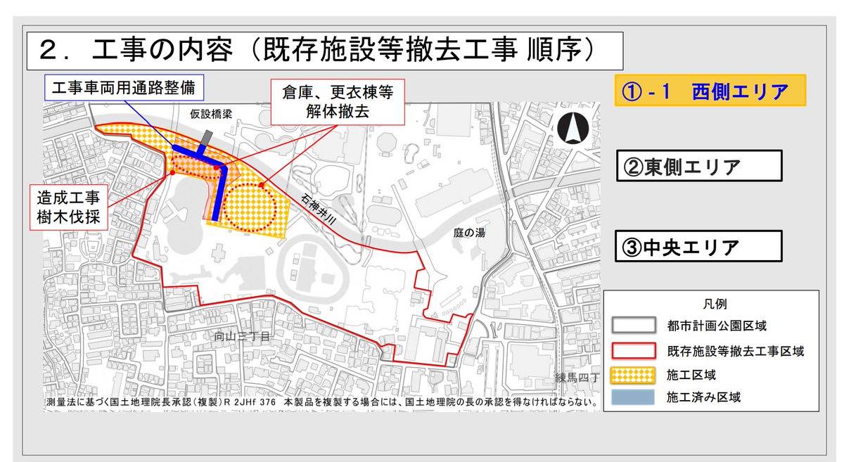 としまえん解体 21.5.1打ち上げ花火
