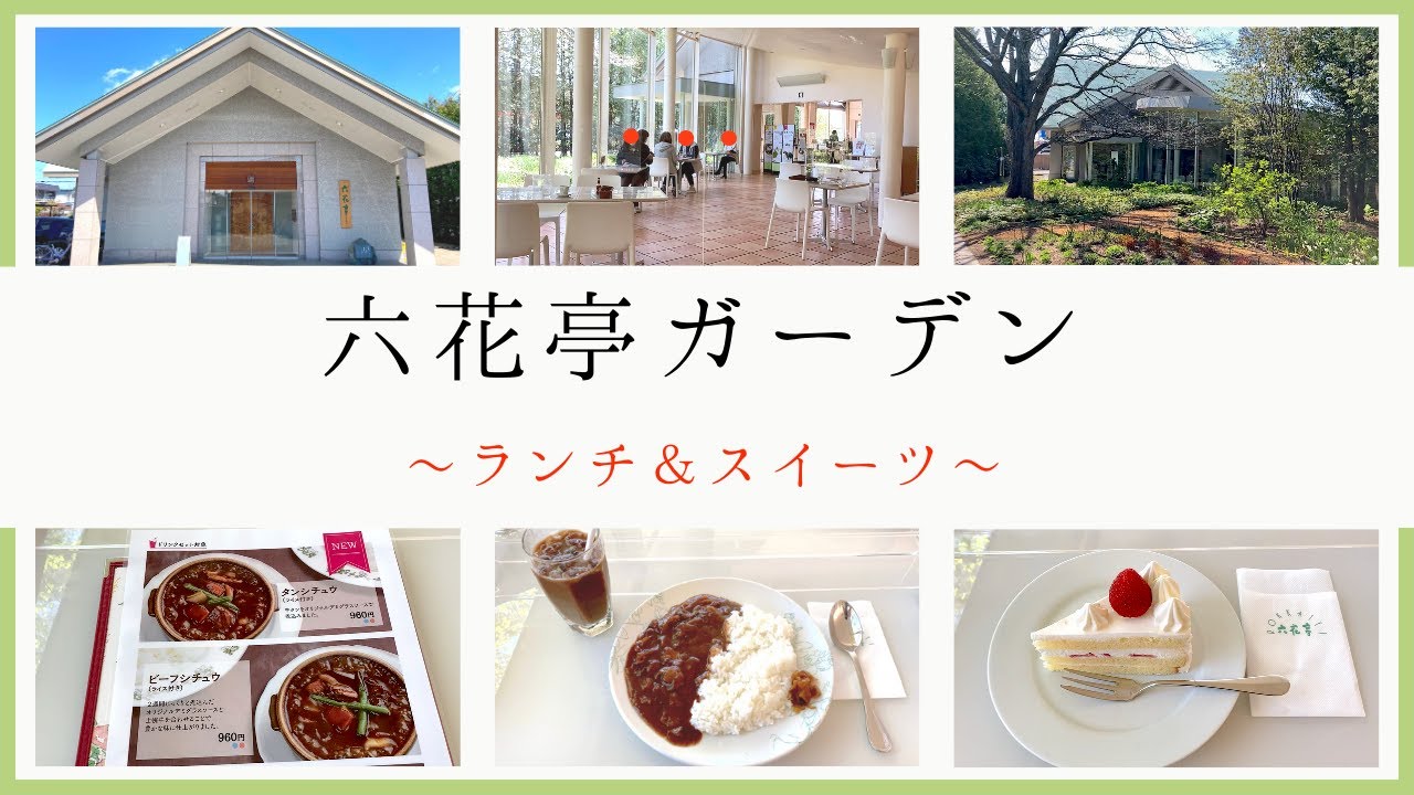 六花亭ガーデン店のモーニング 帯広北海道の良いとこセレクション