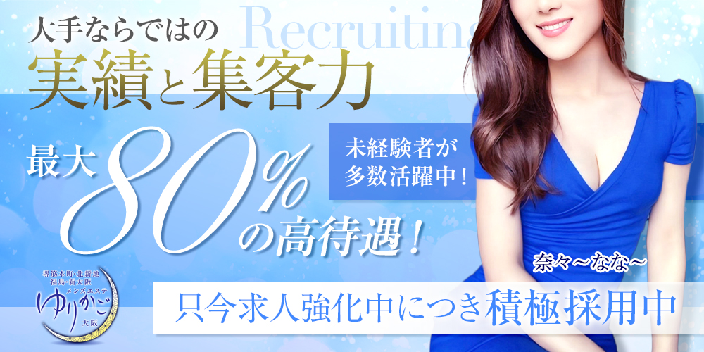 移籍？）75点【マダム大阪】某セラピストの合戦報告（口コミ・体験談）＠堺筋本町のメンズエステ -  【無料】大阪メンズエステ実体験＆口コミ評価・レビューサイト｜メンエス侍