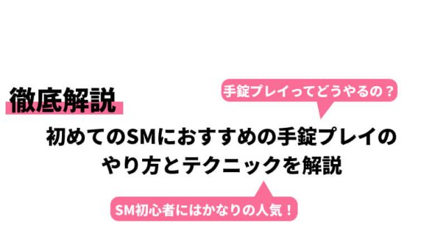 超実践型「ソフトSM」の手引き｜緊縛などを初心者でも楽しめるやり方を紹介 | DRESS