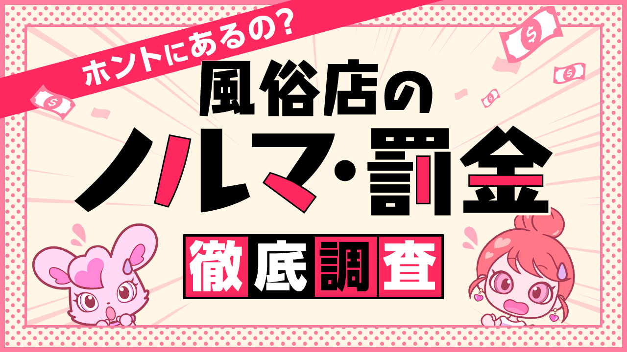 風俗の当欠。みんなの理由・休むリスク・上手な休み方を解説！ ｜風俗未経験ガイド｜風俗求人【みっけ】