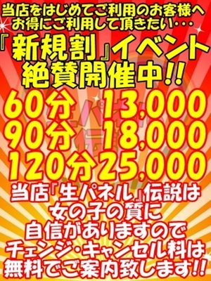 ゆり - 女の子がセルフで撮影する店！！成田デリヘル『生パネル』伝説(成田/デリヘル)｜風俗情報ビンビンウェブ