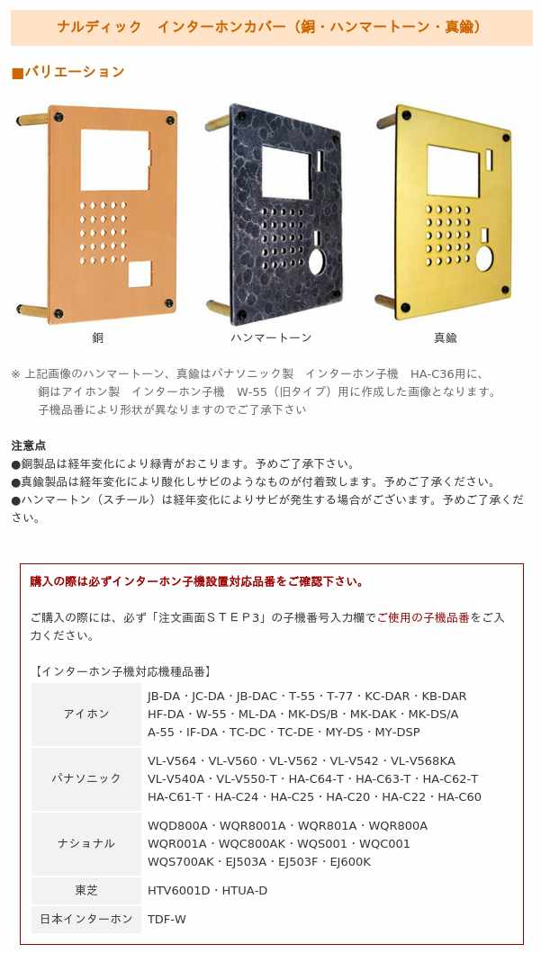 アイホン TB-SE カウンターインターホン用 壁掛型子機