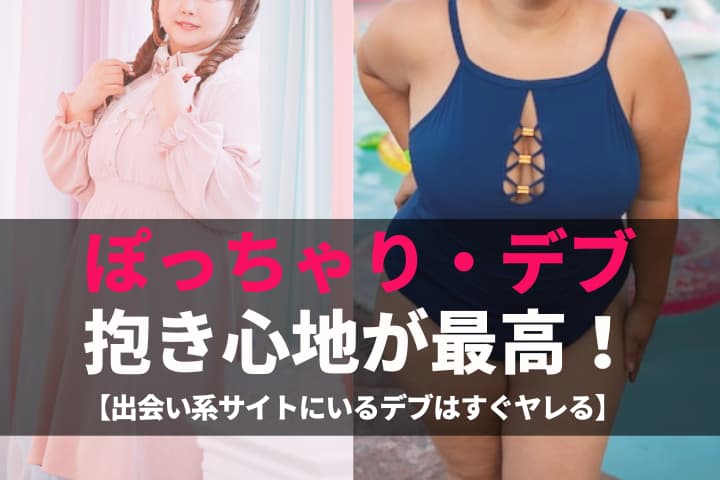 エッチなデブ熟女とSEXしたいですか？〜汚れた女154人〜(熟女サークル) - FANZA同人