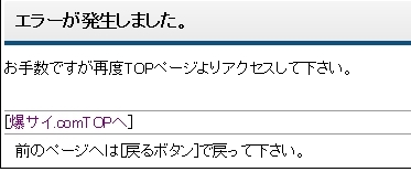 爆リーII ～帰ってきた爆サイ専用ブラウザ～ - Google Play