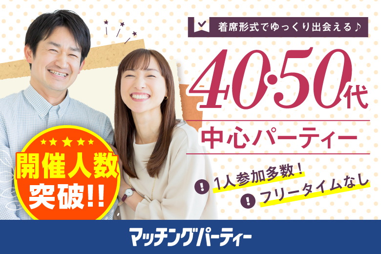 福島で婚活イベント「De-Ai 応援」 飲食店ラリーで交流 - 福島経済新聞