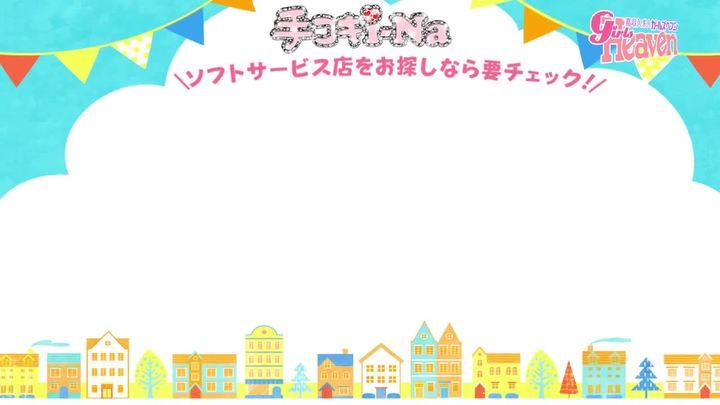 ☆週間SPAさんに掲載☆｜名古屋市発｜出張型・デリバリー｜手コキ・オナクラ ｜もしもし亀よ亀さんよ 名古屋店