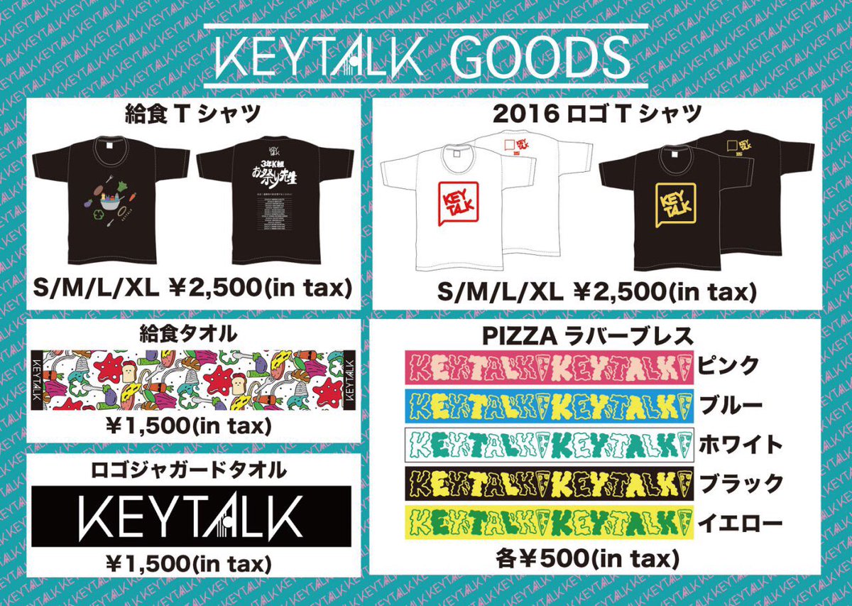 【KEYTALK】Tシャツ【L】オフシャルグッズ キートーク 3年K組 中古品