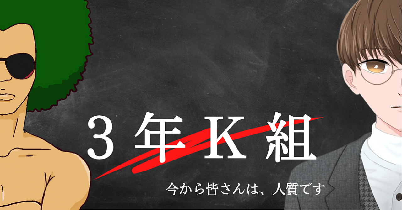 KEYTALK「3年K組お祭り先生」グッズ紹介】義給ツアーということで給食に関連したグッズが多数！ | もっしゅlock