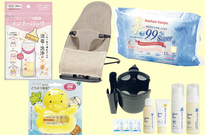０歳６ヶ月の赤ちゃんとの旅行に持っていったものほりまなみ 旅場作り