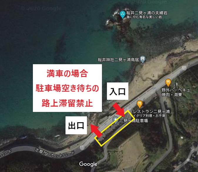 夫婦岩の目の前の変な駐車場には要注意です。 変なおじさんいます。糸島ジハングントトロの森夫婦岩