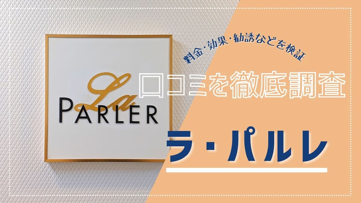 個人でエステサロンを開業するメリットと注意点｜収入を増やすためにできることとは？