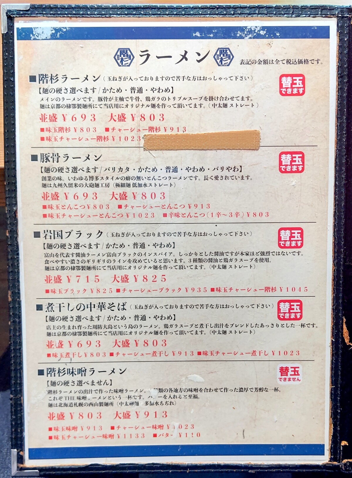 すぎたま（岩国市/焼き鳥・串揚げ・串焼き）の地図｜地図マピオン