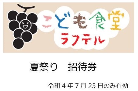 米子市】両三柳に5月21日、複合施設『LaughTale (ラフテル)』がオープンしました！2階『Starry』さんは手作りにこだわった本格カフェレストラン♪  | 号外NET