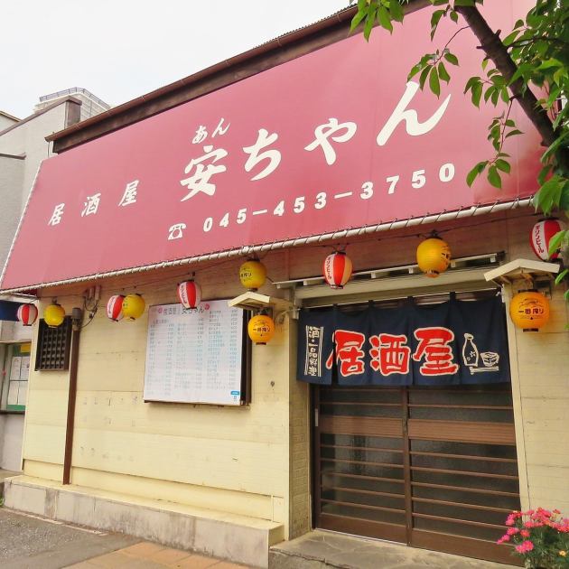 鳥笹新子安店 地図 新子安・東神奈川 焼き鳥- 楽天ぐるなび