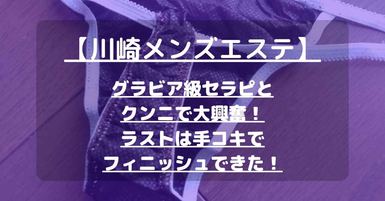 川崎亜里沙が手コキしている画像97枚をまとめてみました - エロプル