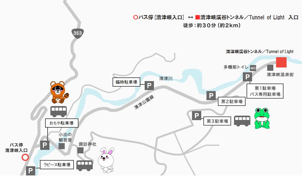 新潟 大地の芸術祭の清津峡トンネルにジャンボタクシーで行ってみたせかいつながる