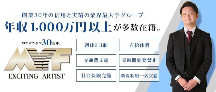 中洲の風俗男性求人！店員スタッフ・送迎ドライバー募集！男の高収入の転職・バイト情報【FENIX JOB】