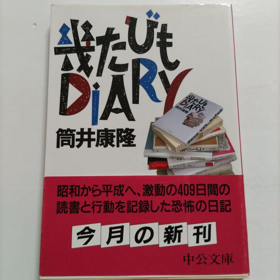 Ｍ女子ちゃんは責められたい 身体も心も服従する快楽に目覚めてしまった８人のお仕置きダイアリー - 峰カヲル