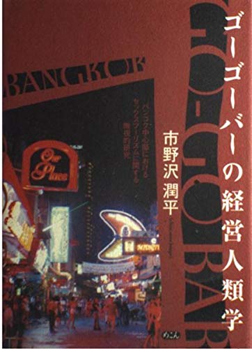 五反田ハプバー「スピアー」でセックスしたいならこれを意識せよ！｜【公式】おすすめの高級デリヘル等ワンランク上の風俗を探す方へ｜東京ナイトライフ