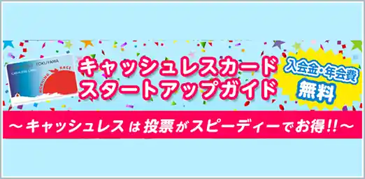 潮汐表」チェックが必須！ボートレース丸亀（丸亀競艇場）