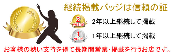 山梨県で人気・おすすめの人妻デリヘルをご紹介！