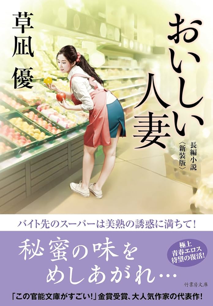 楽天Kobo電子書籍ストア: 美味しい人妻ハーレム -