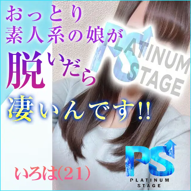 Platinum Stage吉原 | TikTok