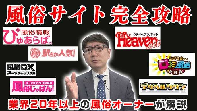 保存版】初めての風俗はこれを読めば全部OK！初心者必見の究極ガイド｜駅ちか！風俗雑記帳