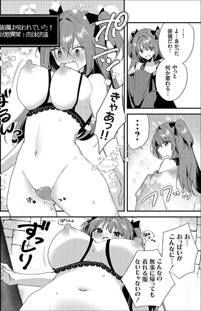 エロ漫画】おっぱい責めに興味を持ってた巨乳女子大生がSNSで知り合ったおっさんとホテルに入って執拗な乳首責めに絶頂しちゃう！ : 萌えクロ同人