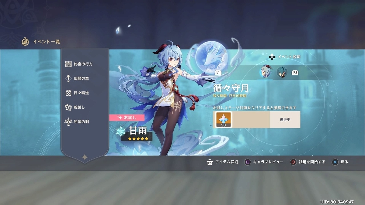 HoYoverse、『原神』でイベント「華やぐ紫苑の庭」を4月7日11時より開催すると予告 条件を満たすと「少壮気鋭・行秋 水