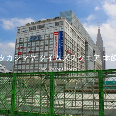 11月18日オープン 新宿の電気屋は「ノジマ 新宿タカシマヤタイムズスクエア店」へ！家電小ネタ帳株式会社ノジマ