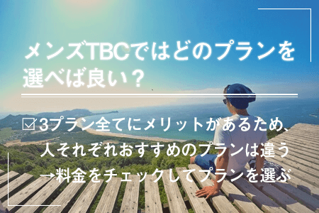 メンズTBCのヒゲ脱毛体験レポート｜実際の痛みや効果＆料金を公開 - カスタムライフmedical