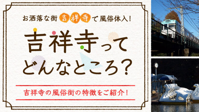 新宿の【体入（体験入店）】風俗求人一覧 | ハピハロで稼げる風俗求人・高収入バイト・スキマ風俗バイトを検索！