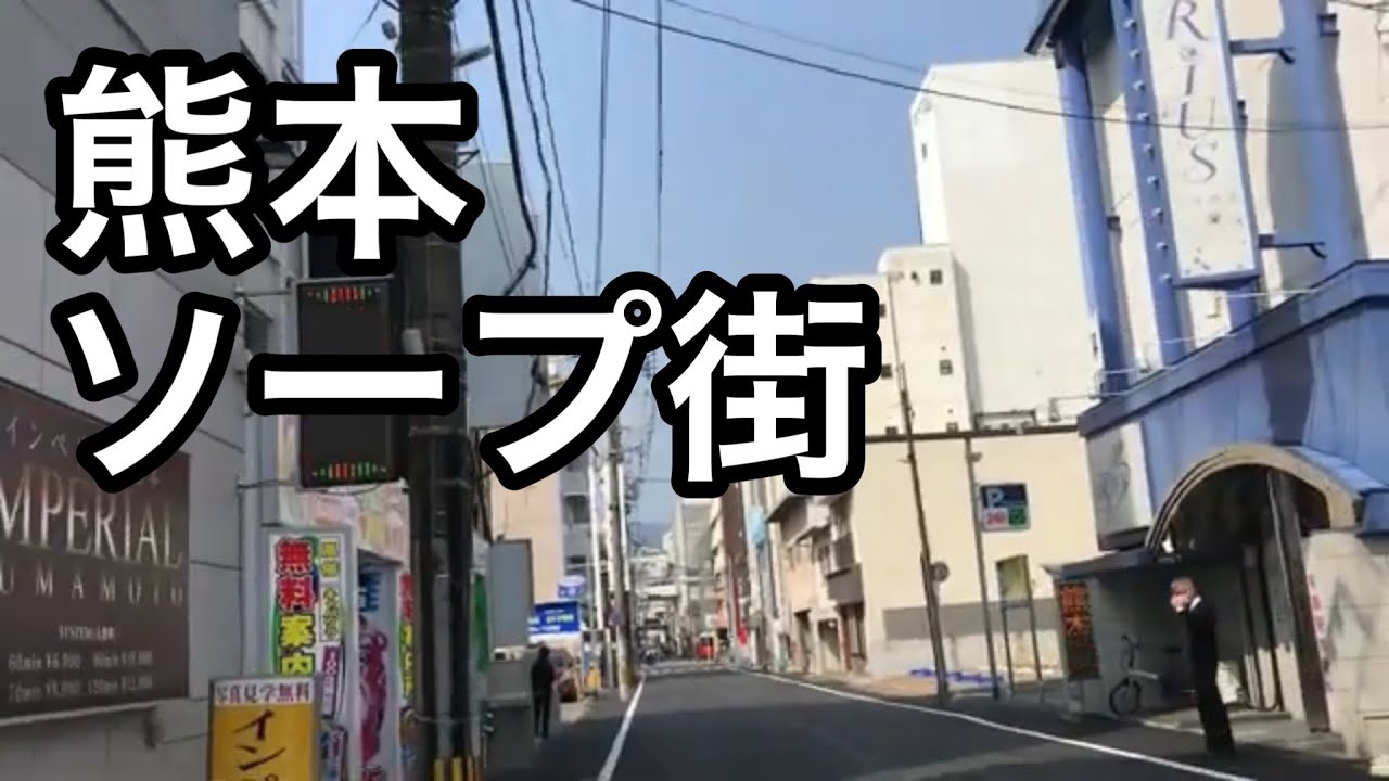 完全版】熊本でNSができるソープを10店舗厳選！0ミリを楽しめる楽園を紹介 - 風俗おすすめ人気店情報