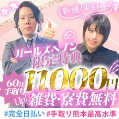 JPRグループ 高級人妻専門店 乱(ジェーピーアールグループ