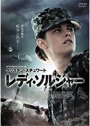 深い谷の間にの動画配信サービス・視聴方法・サブスクまとめFilmarks映画