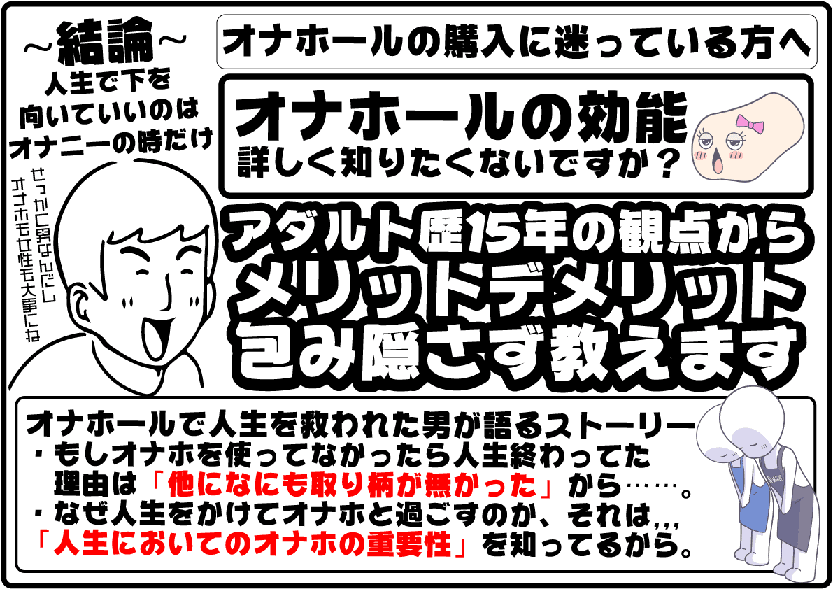 オナニーにはどんな効果があるの？メリット・デメリットについても紹介